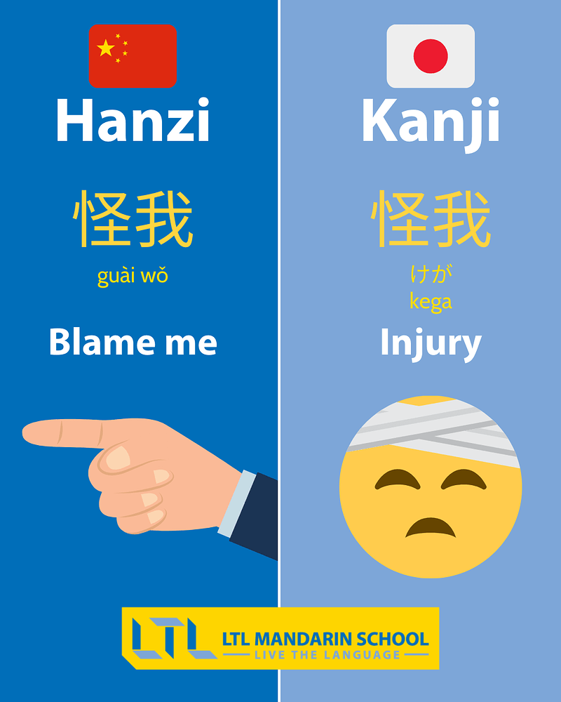 hanzi-vs-kanji-which-team-are-you-mandarin-flexi-classes-forum