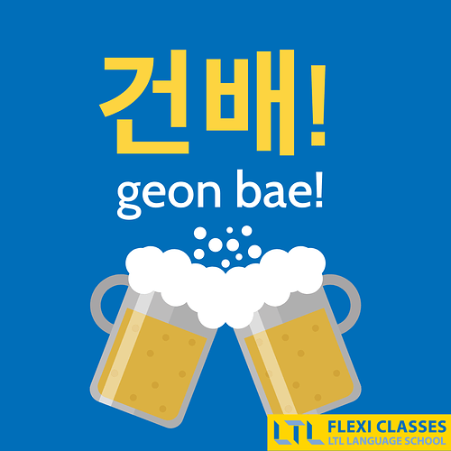 Alcohol in Korean 5