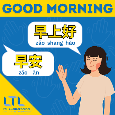 good morning in Chinese