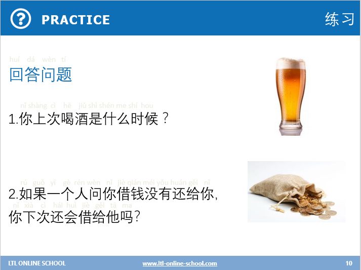HSK3_101_PPT-Example