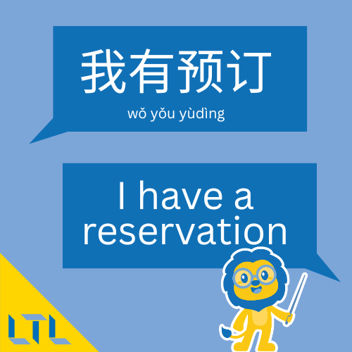 useful sentences for Hotel in Chinese