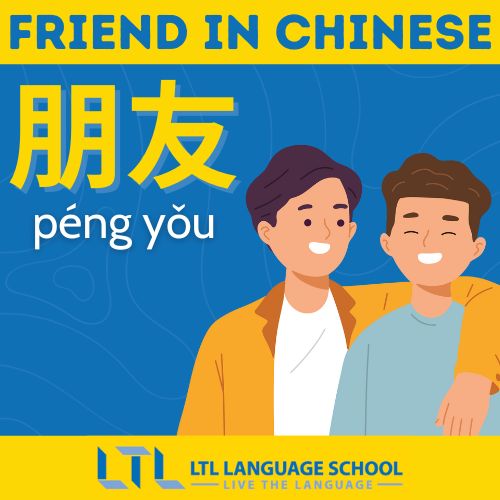 6 Ways to Say Friend in Chinese - Mandarin 普通话 - Flexi Classes Forum